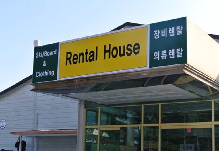 렌탈하우스 외부
