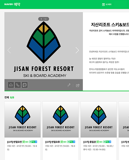 온라인 사전 예약제