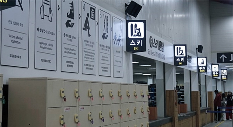 스키캠프 장비 렌탈샵 내부