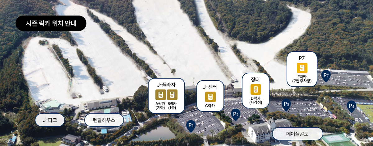 시즌 락카 위치 안내