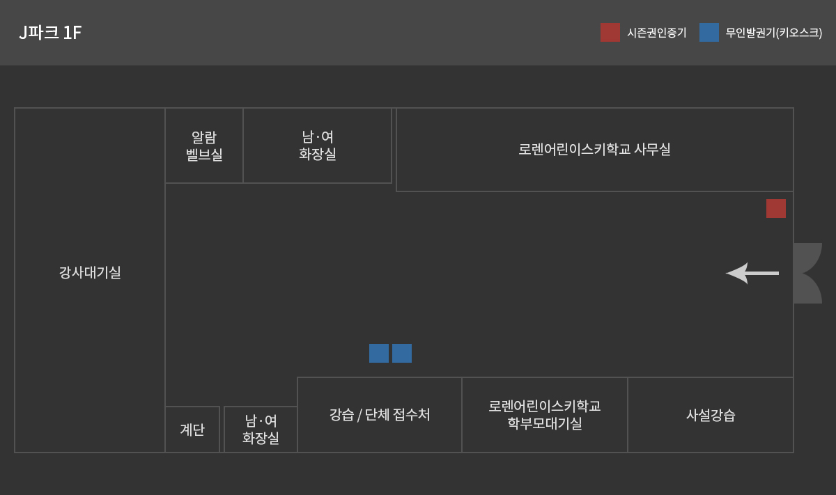 J파크 1층 내부 시설 위치 안내도